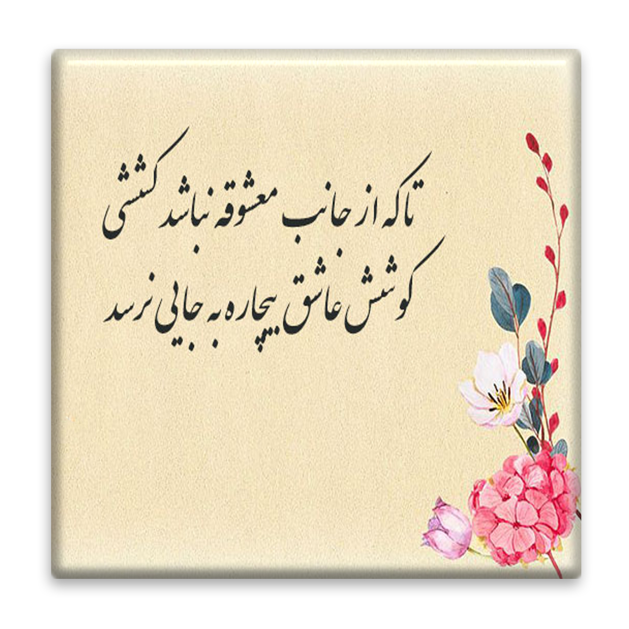 کاشی عصر بوژان مدل شاعرانه کد 5.9