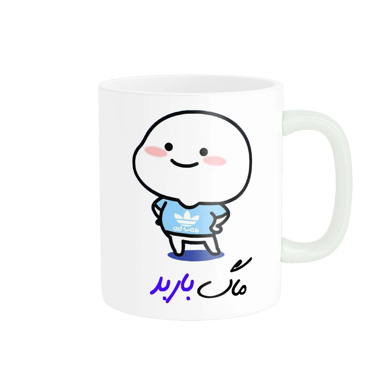 ماگ ناریکو طرح لیوان شخصی مدل اسم باربد کد 012966