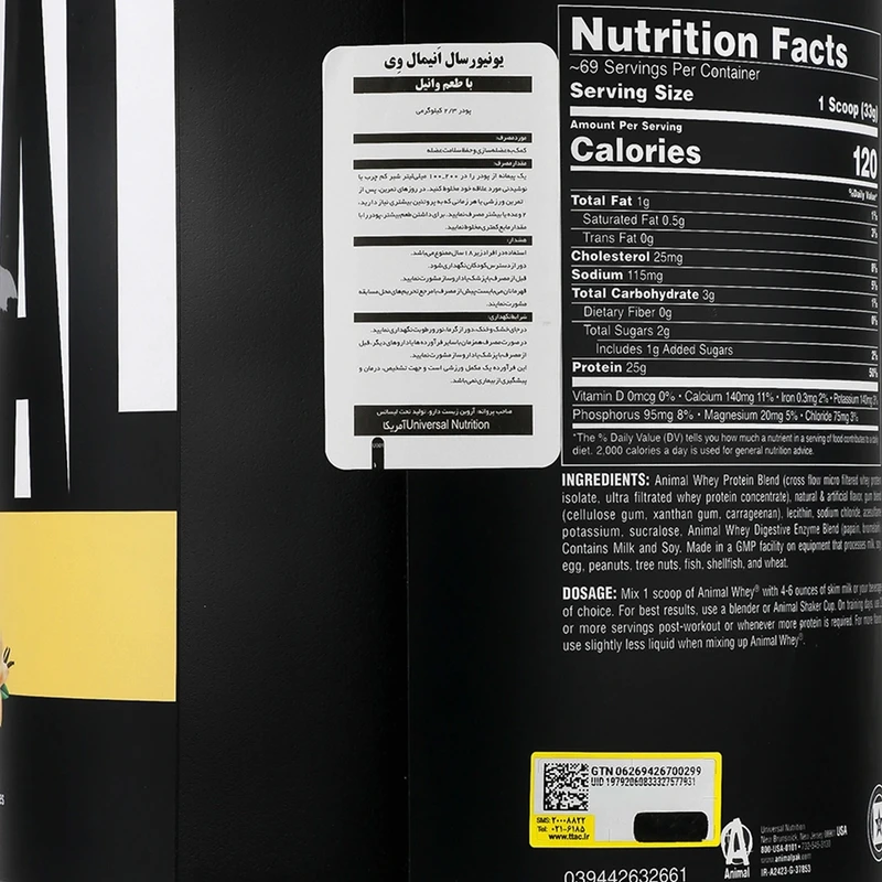 عکس شماره 4 : پودر پروتئین انیمال وی با طعم وانیل یونیورسال-2300 گرم