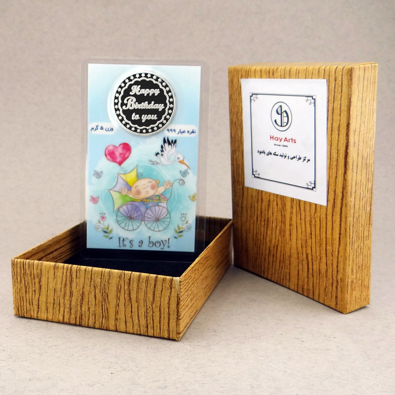 شمش نقره های آرتس مدل happy پسر