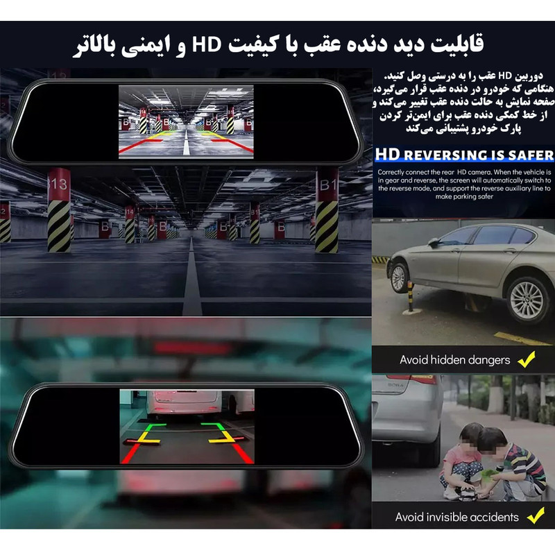 دوربین ثبت وقایع خودرو مدل آینه ای L1052