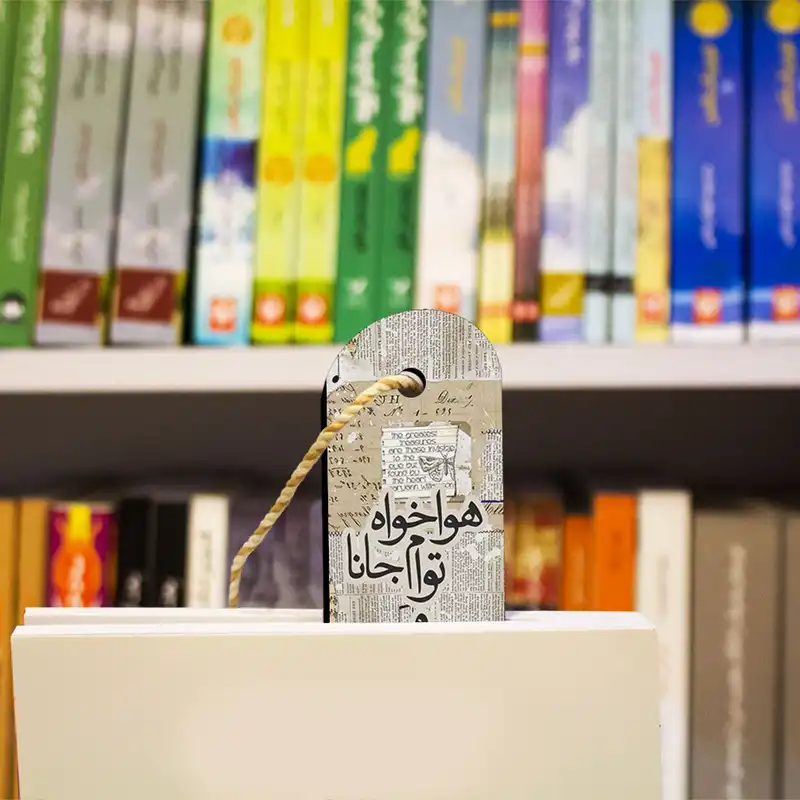 نشانگر کتاب ترمه طراحان ایده مدل هوا خواه توام کد trm085