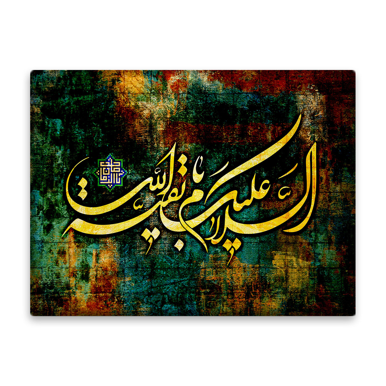 کاشی اطلس آبی طرح  یا بقیه الله  مدل T5156