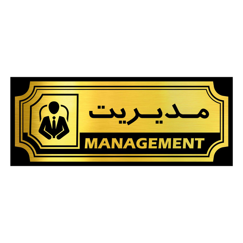 تابلو رومیزی آژنگ طرح مدیریت کد SOFC08