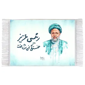 فرش ماشینی دیوارکوب مدل T8165 طرح خادم الرضا شهید جمهور آیت الله سید ابراهیم رئیسی