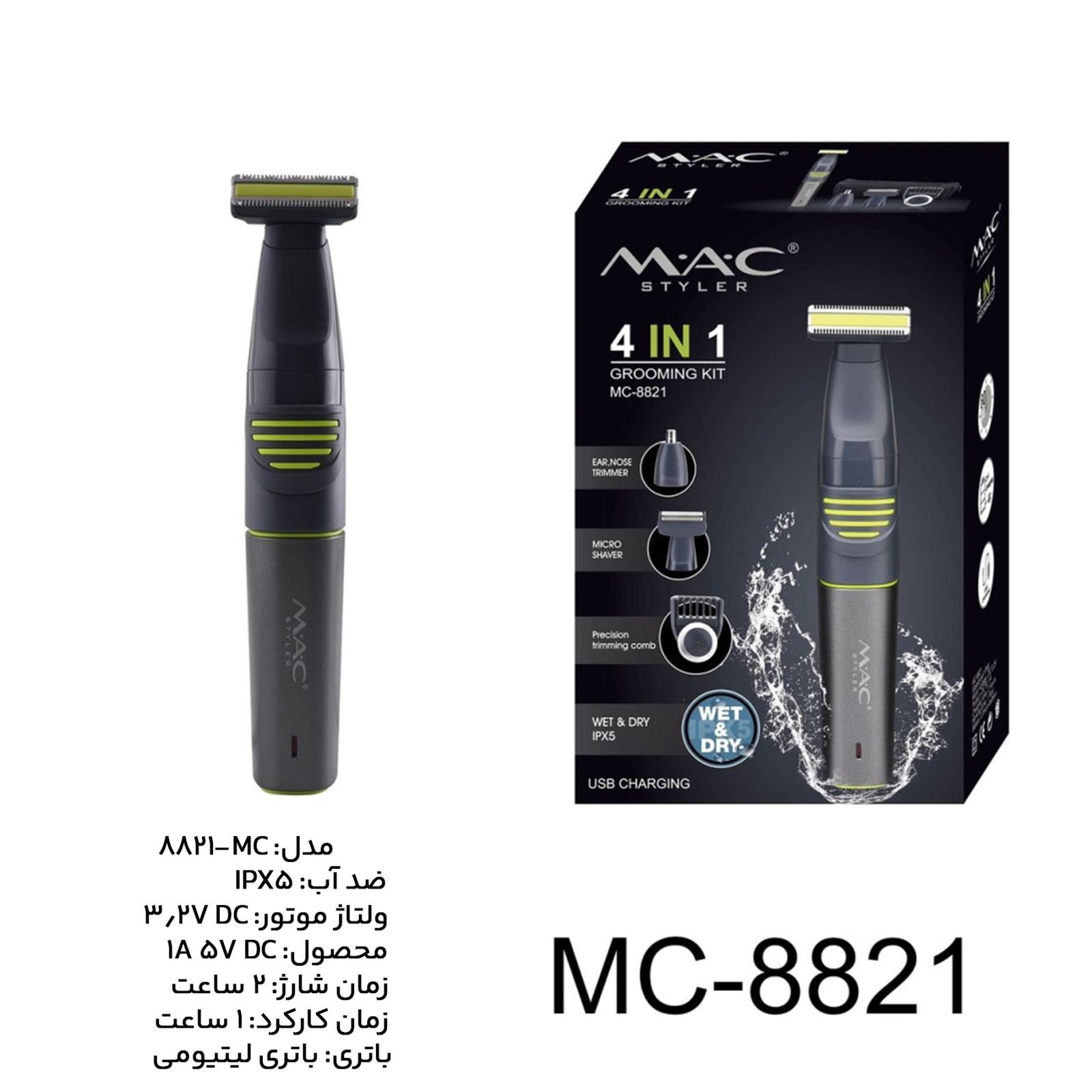 ماشین اصلاح موی صورت و بدن مک استایلر مدل MC-8821 -  - 11