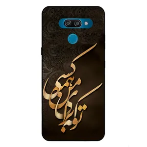 Megafone 6735 Cover For LG K50