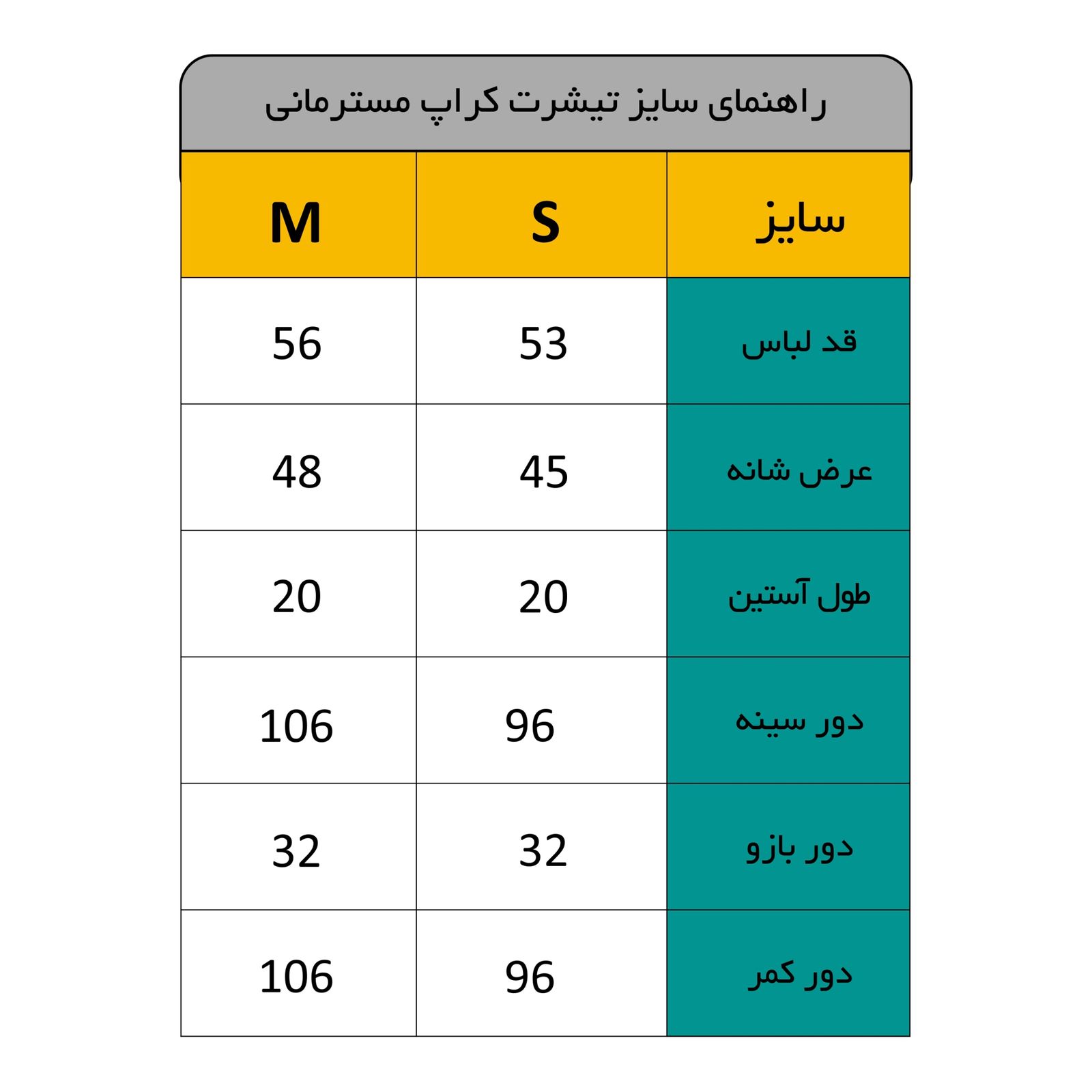 تی شرت آستین کوتاه زنانه مسترمانی مدل کراپ 01 -  - 7