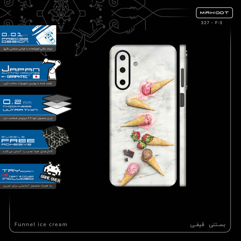 برچسب پوششی ماهوت مدل Funnel_ice_cream-FullSkin مناسب برای گوشی موبایل سامسونگ Galaxy A26