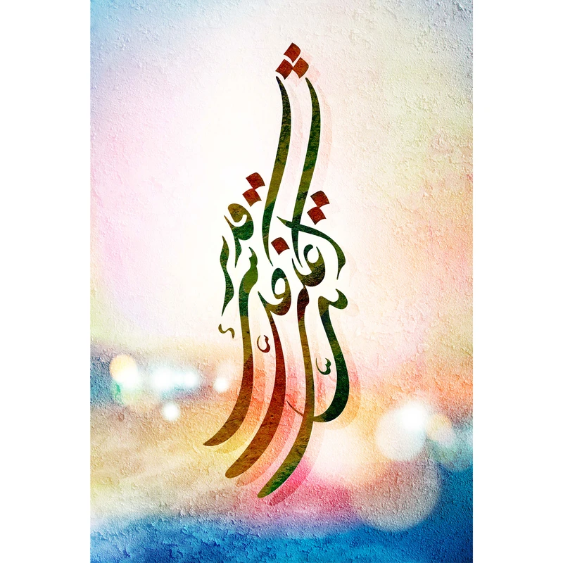 تابلو شاسی مدل و الله علی کل شی قدیر کد T3395