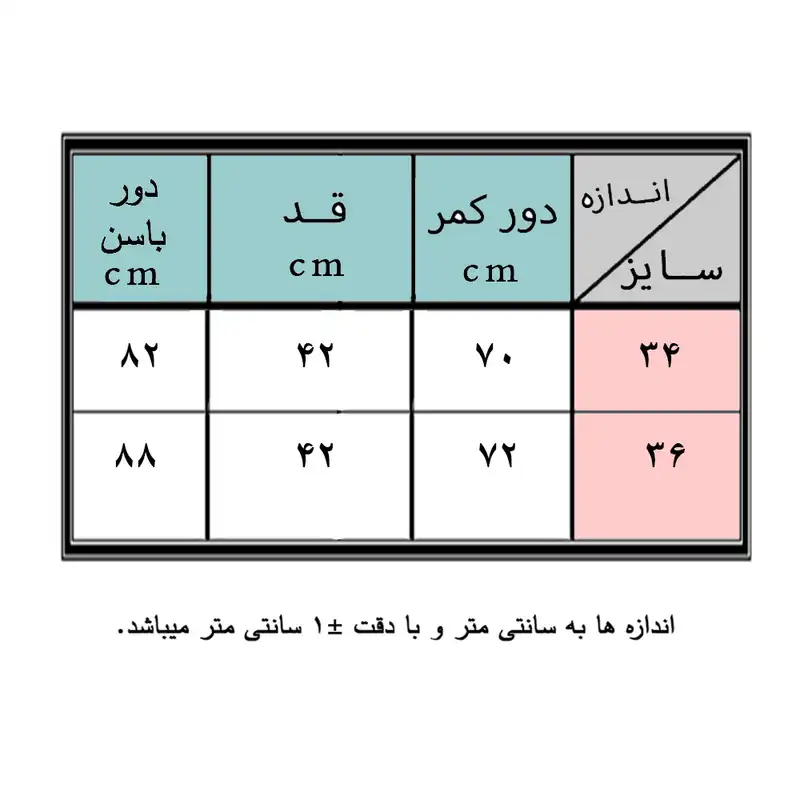 دامن زنانه مدل 0301036