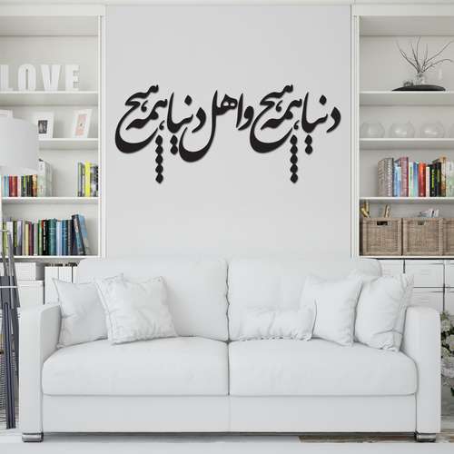 استیکر چوبی طرح دنیا همه هیچ بسته ۲۱ عددی