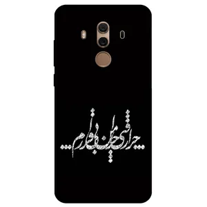 Megafone Typography 2387 Cover For Huawei Mate 10 Pro