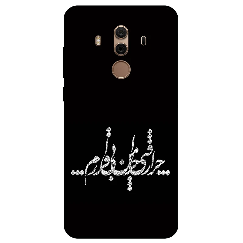 کاور مگافون طرح تایپوگرافی مدل 2387 مناسب برای گوشی موبایل هوآوی Mate 10 Pro