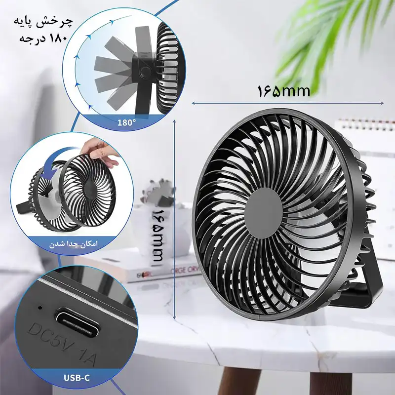پنکه شارژی مدل Desk Fan