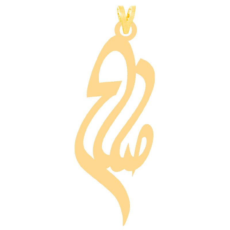 آویز گردنبند طلا 18 عیار زنانه کرابو طرح صلاح مدل Kr31036 -  - 2