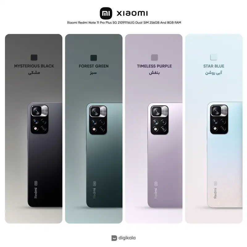 گوشی موبایل شیائومی مدل Redmi Note 11 Pro Plus 5G 21091116UG دو سیم کارت ظرفیت 256 گیگابایت و رم 8 گیگابایت