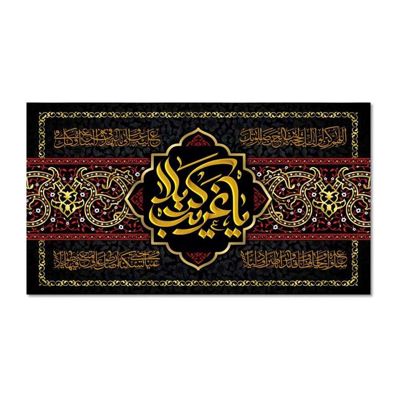 پرچم مدل مخملی یا غریب کربلا کد 5000114-14080