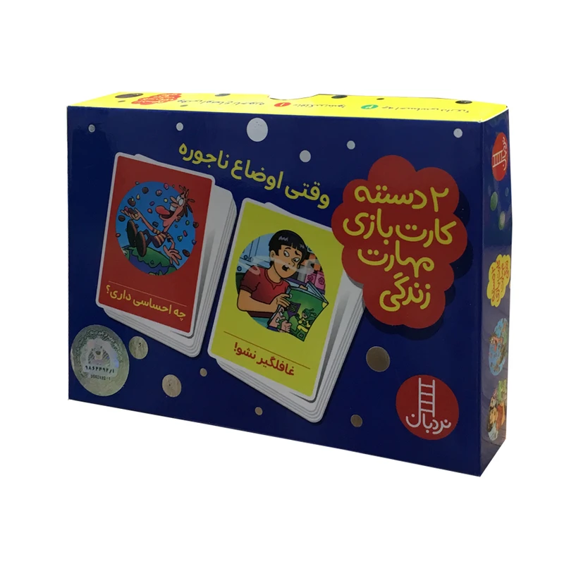 بازی آموزشی نردبان مدل اوضاع ناجوره