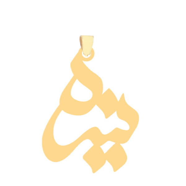 آویز گردنبند طلا 18 عیار زنانه عدنان مدل نیما DSW56