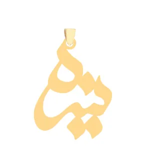 آویز گردنبند طلا 18 عیار زنانه عدنان مدل نیما DSW56