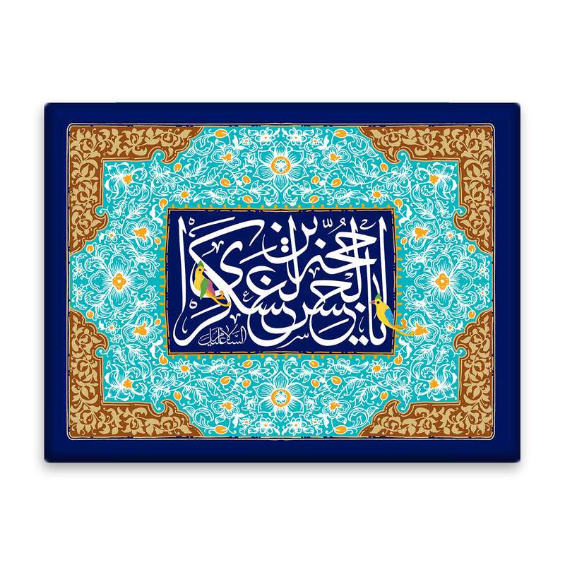 کاشی اطلس آبی طرح  یا حجه بن حسن عسگری مدل T5076