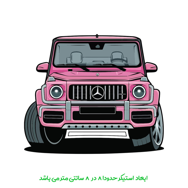 استیکر لپ تاپ پویا مارکت طرح جی کلاس کد 4042