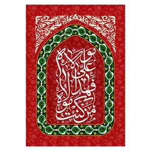 پرچم مدل غدیر کد311.4060