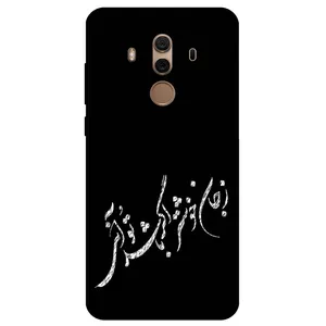 Megafone Typography 2389 Cover For Huawei Mate 10 Pro