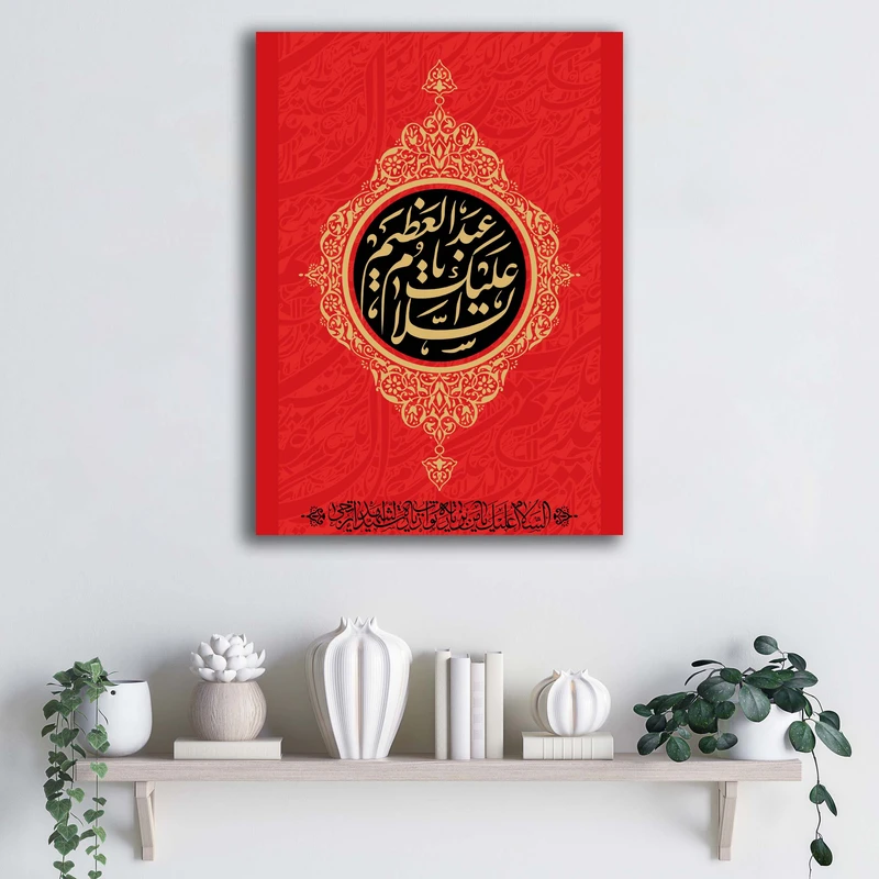 تابلو شاسی آتریسا طرح شهادت حضرت عبدالعظیم حسنی (ع) مدل ATMSHA007