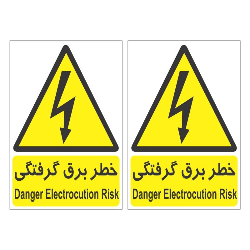 برچسب ایمنی طرح مستطیل مدل خطر برق گرفتگی بسته دو عددی