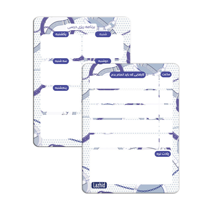 تخته وایت برد لاژید مدل برنامه ریزی درسی سایز 14x18 سانتی متر مجموعه 2 عددی