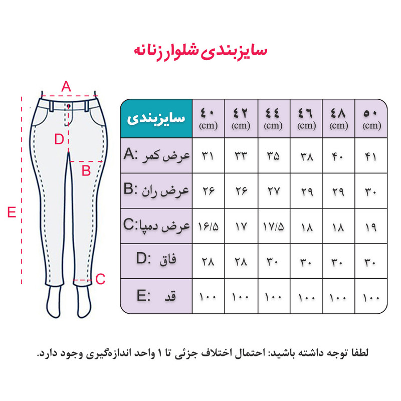 شلوار زنانه مدل سورن راسته کد sh01421