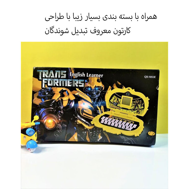 اسباب بازی مدل لپ تاپ 20 کاره طرح کارتون تبدیل شوندگان کد QX-1053E