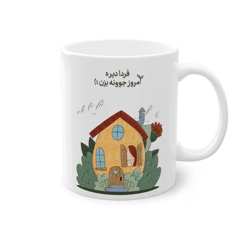 ماگ پادآفرین مدل نقاشی خونه و طبیعت کد 032