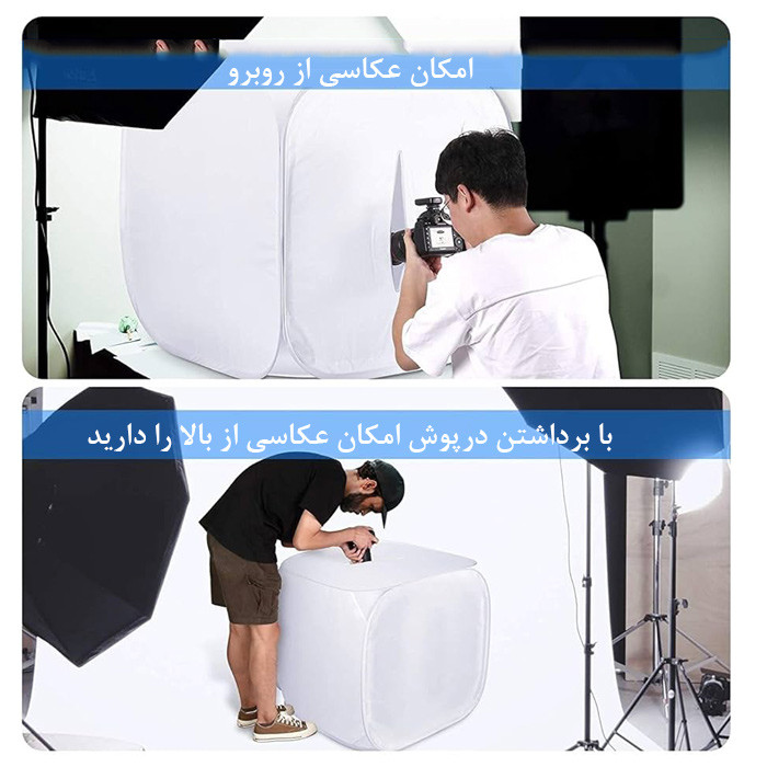 چادر عکاسی زومی مدل Folding portable ابعاد 120x120 سانتی متر