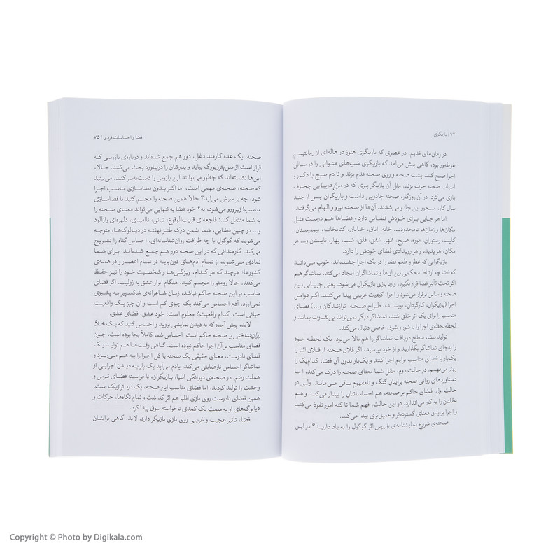 کتاب بازیگری جلد اول اثر میخائیل چخوف نشر قطره