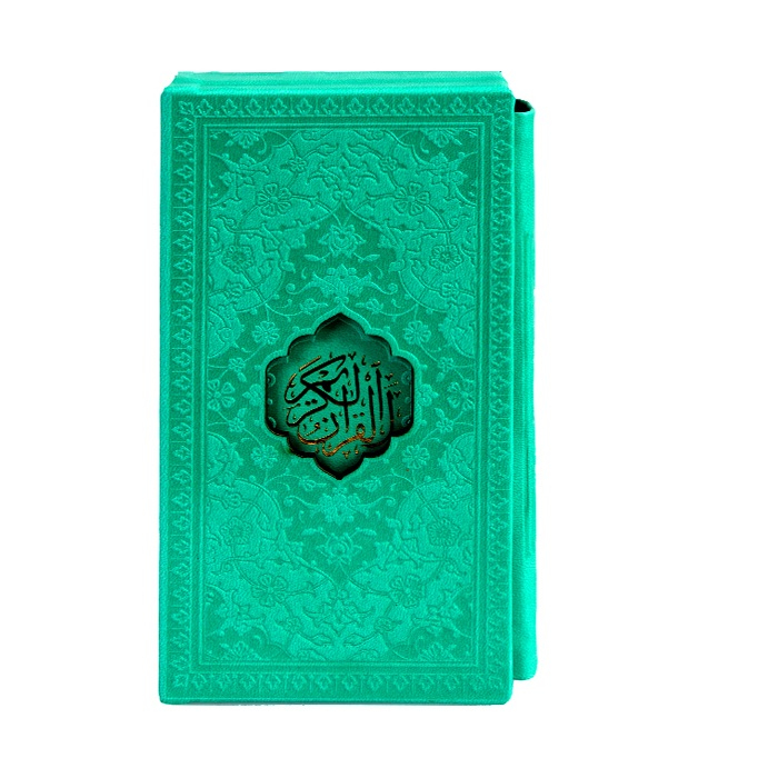 کتاب قرآن کریم ترجمه حسین انصاریان نشر هادی مجد