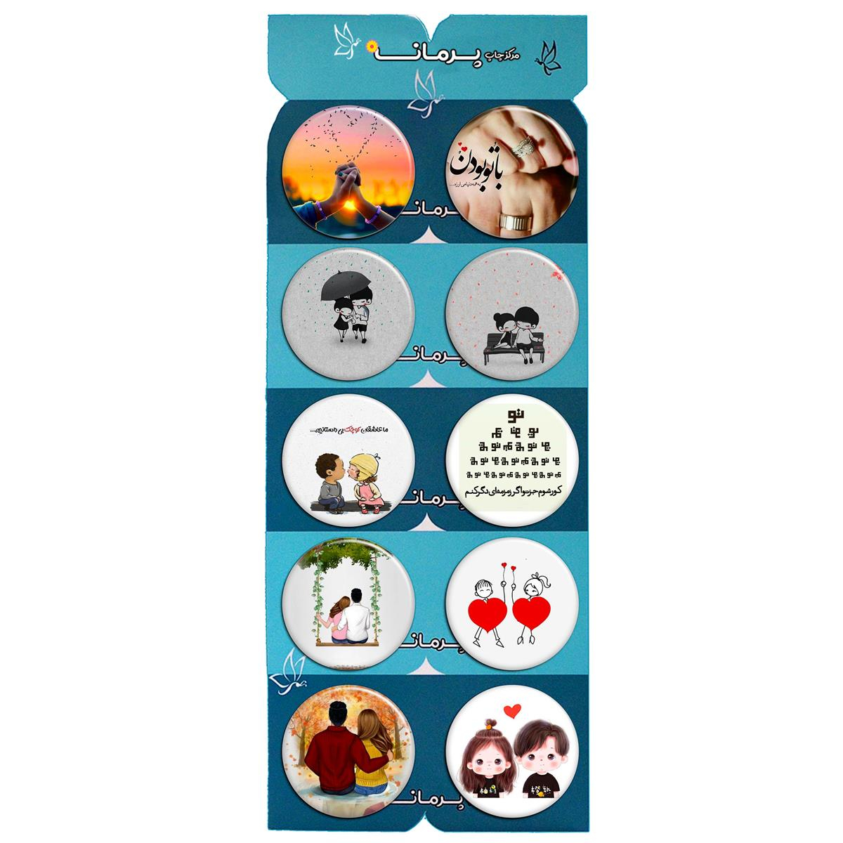 پیکسل پرمانه طرح love کد pmg.5545 مجموعه 10 عددی
