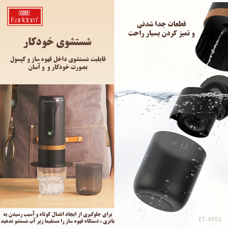 اسپرسوساز سفری ارلدام مدل 2IN1 TRAVEL