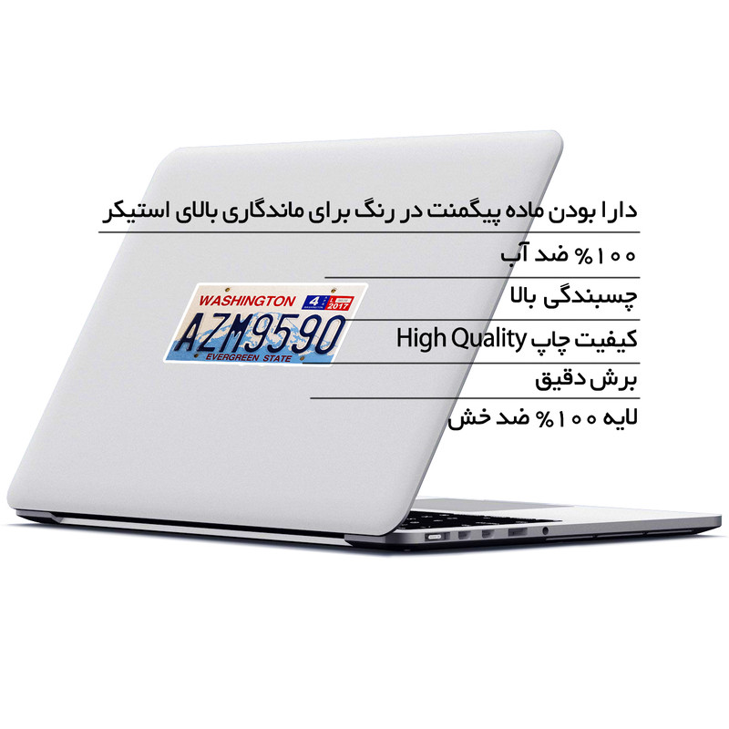 استیکر لپ تاپ ماسا دیزاین طرح پلاک مدل STK1229