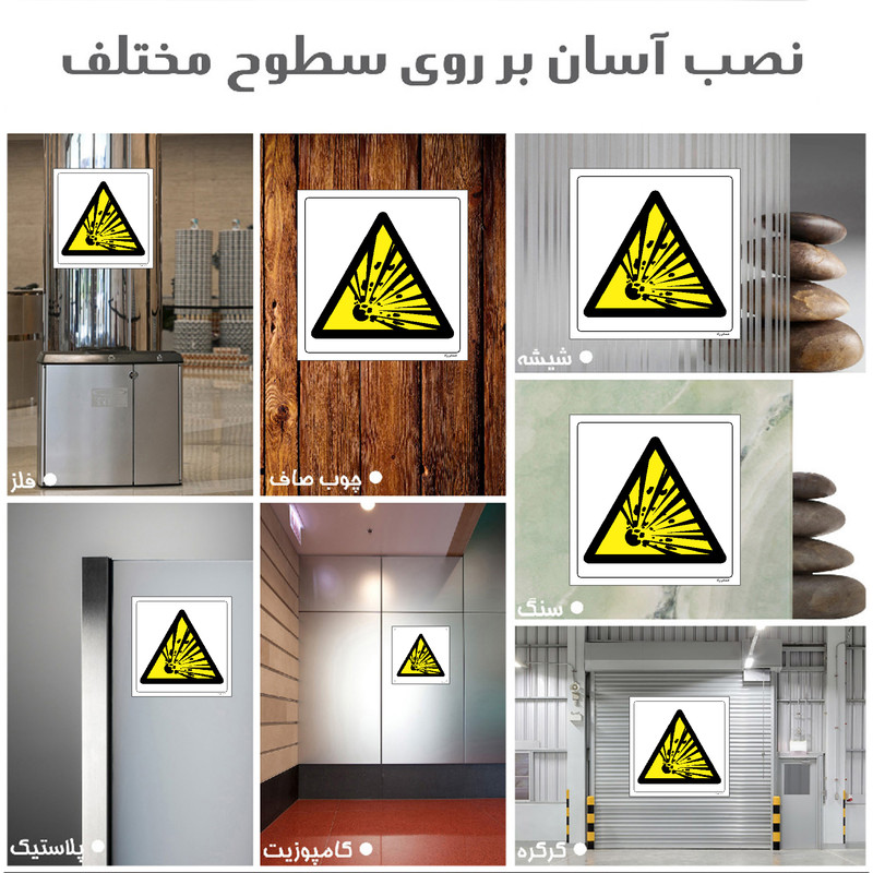 برچسب ایمنی مستر راد طرح خطر انفجار مدل HSE-OSHA-197 برچسب ایمنی مستر راد طرح خطر انفجار مدل HSE-OSHA-197