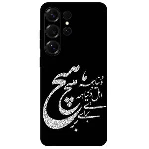 Megafone Typography 2390 Cover For Samsung Galaxy S25 Ultra