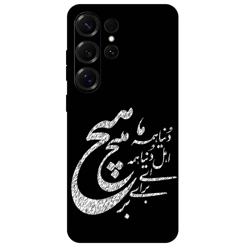 کاور مگافون طرح تایپوگرافی مدل 2390 مناسب برای گوشی موبایل سامسونگ Galaxy S25 Ultra
