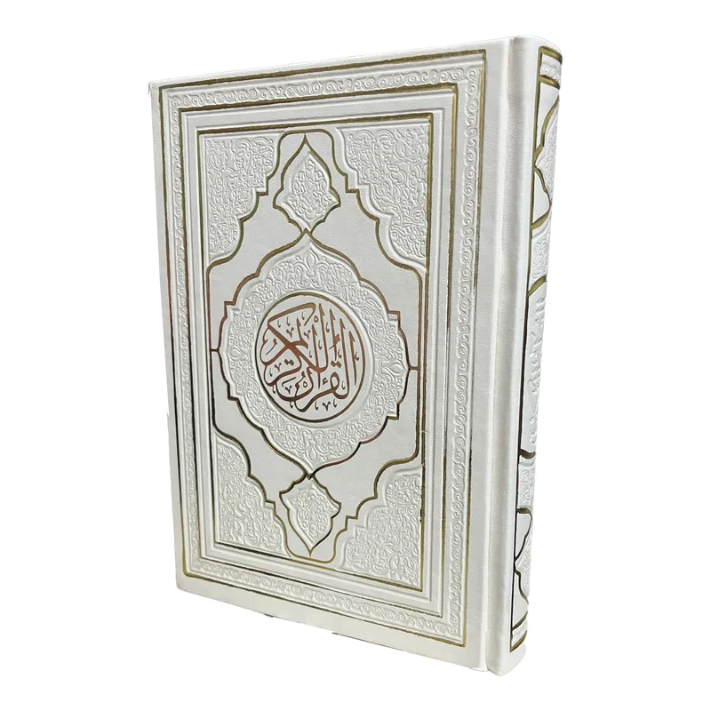 کتاب قرآن کریم ترجمه حسین انصاریان انتشارات هادی مجد