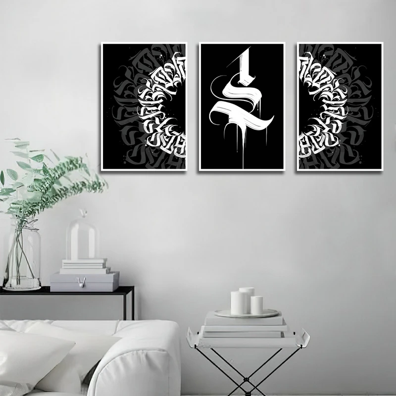 تابلو ساده بکلیت طرح نوشتاری و خطاطی مدل شاین اکلیلی W-2693 فریم سفید مجموعه 3 عددی