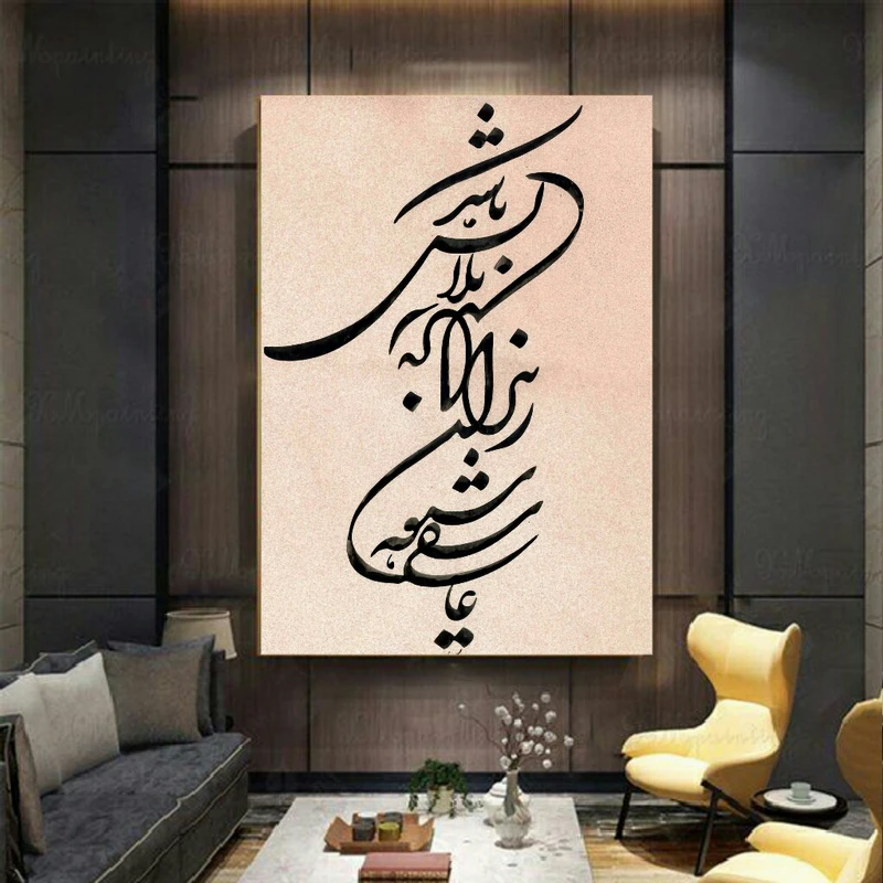 تابلو بوم طرح عاشقی کد TB183