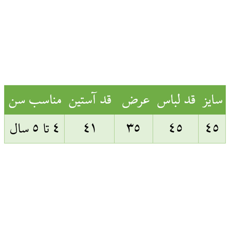 پلیور پسرانه مدل 01 رنگ سرمه ای