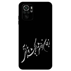 Megafone Typography 2389 Cover For Xiaomi Poco M5s