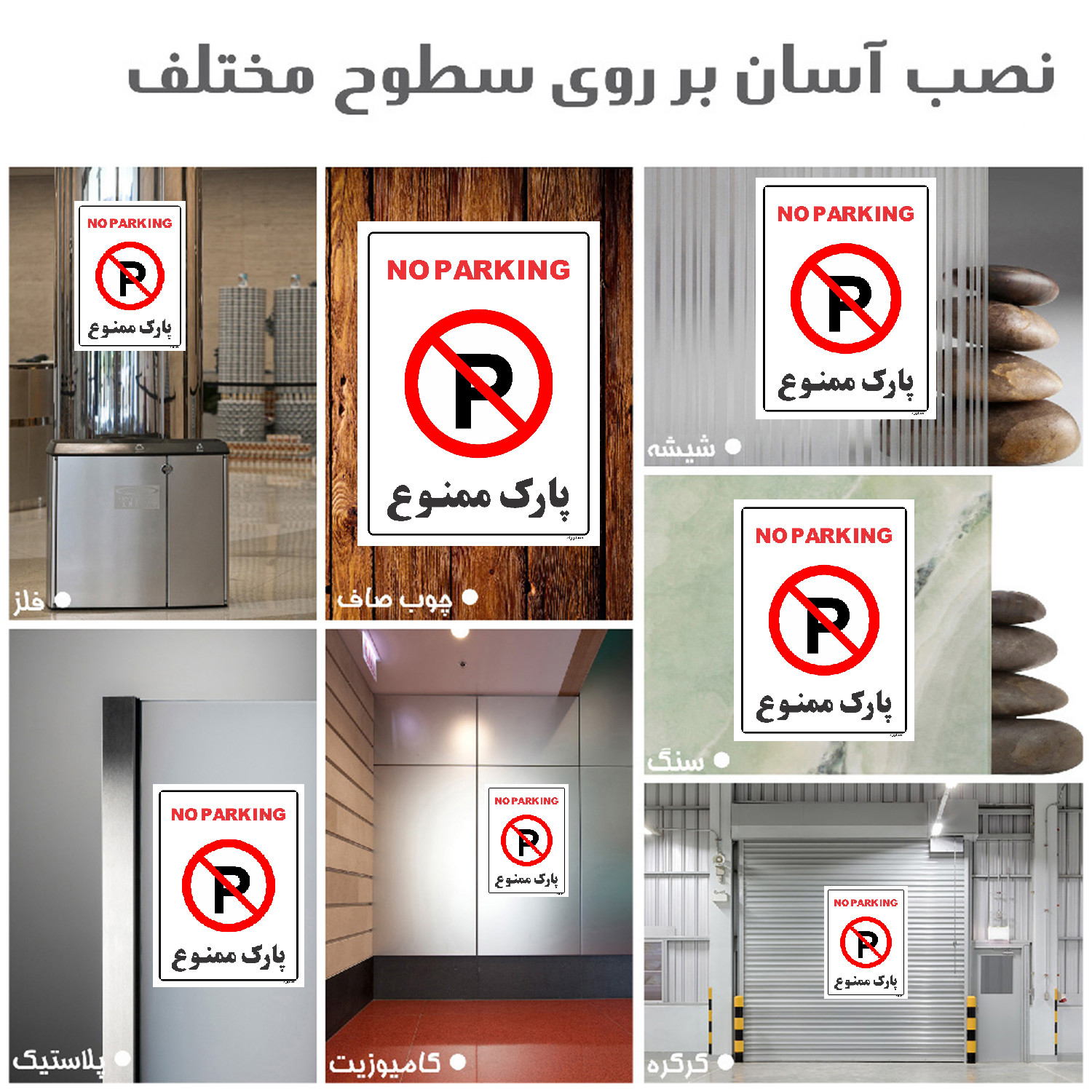 برچسب ایمنی مستر راد طرح پارک ممنوع مدل HSE-OSHA-1319 برچسب ایمنی مستر راد طرح پارک ممنوع مدل HSE-OSHA-1319